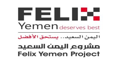 مشروع اليمن السعيد