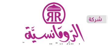 Al-Romansiah_logo