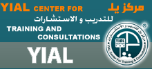 مركز يل للتدريب و الاستشارات