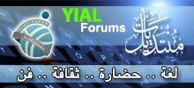 منتديات يل .. لغة .. حضارة .. ثقافة .. فن