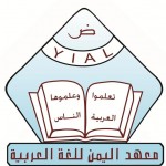 Yemen Institute for Arabic Language