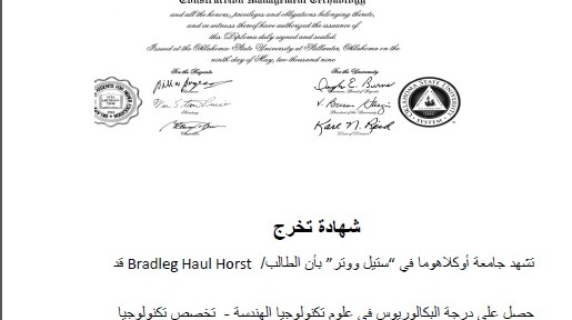 Certificates