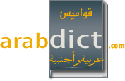 English Arabic Dictionary