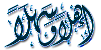 مرحبا مرحبا
